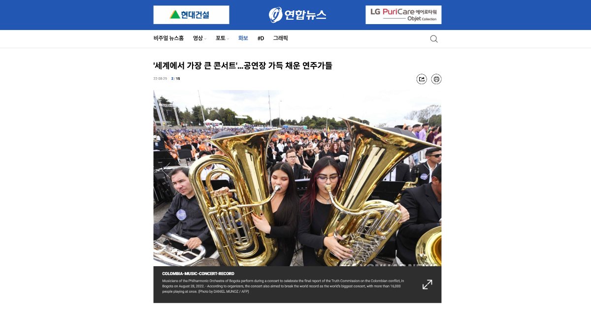 Captura de Pantalla - Agencia Yonhap